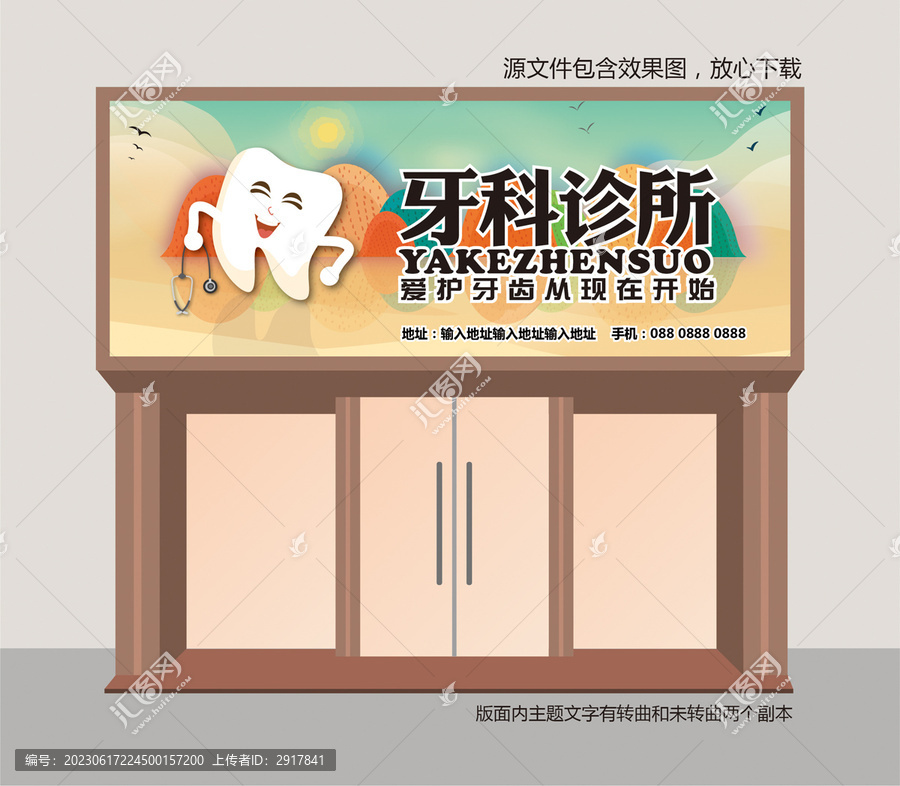 口腔醫(yī)院門(mén)頭