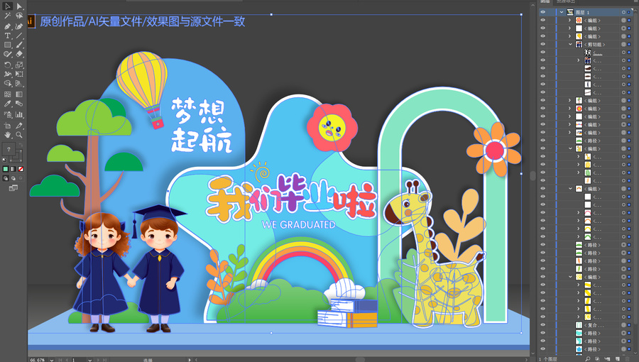 幼兒園畢業(yè)美陳