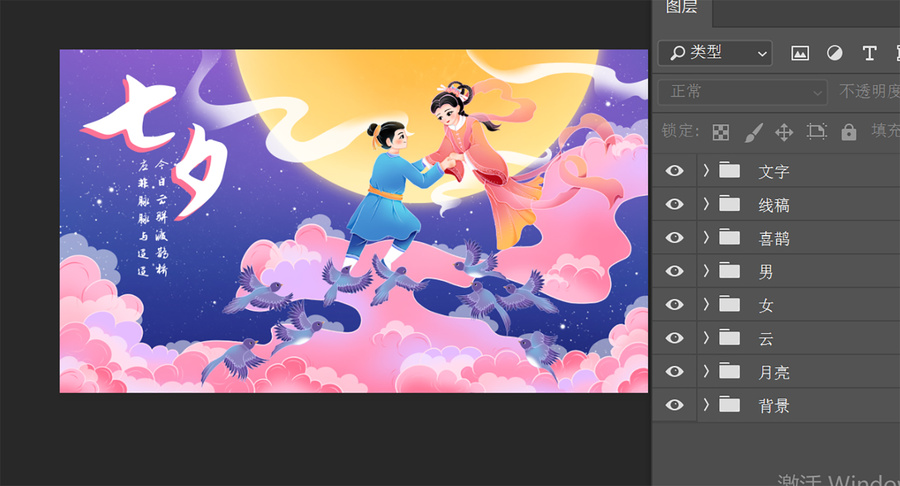七夕節(jié)插畫海報(bào)