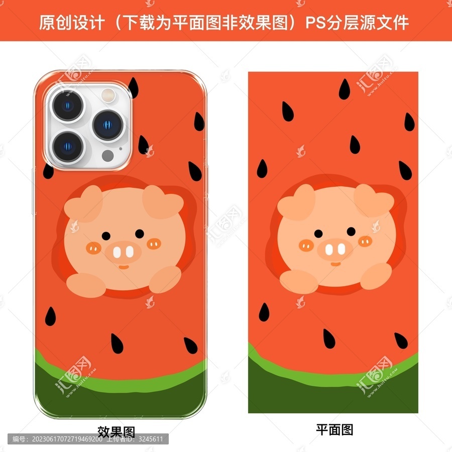 小豬吃西瓜手機(jī)殼設(shè)計