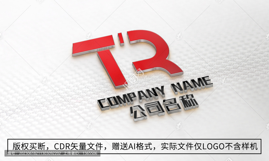 创意TR字母logo标志商标