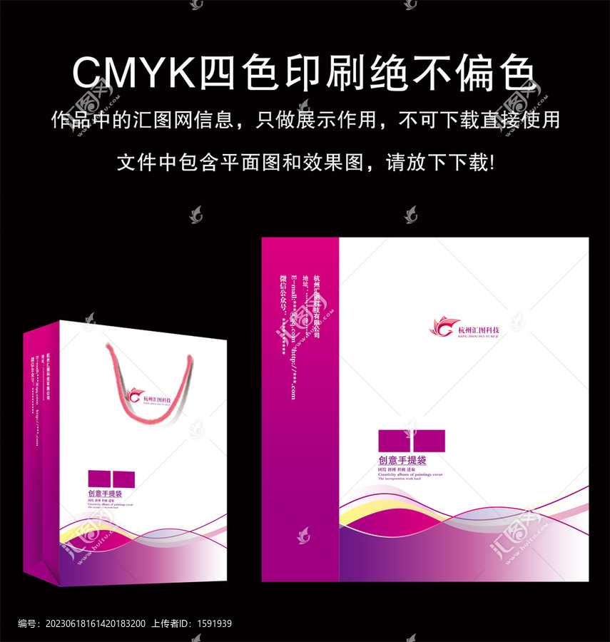 手提袋效果圖