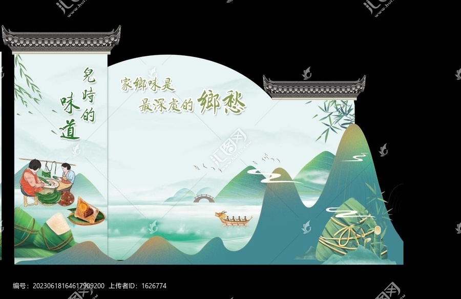 端午節(jié)