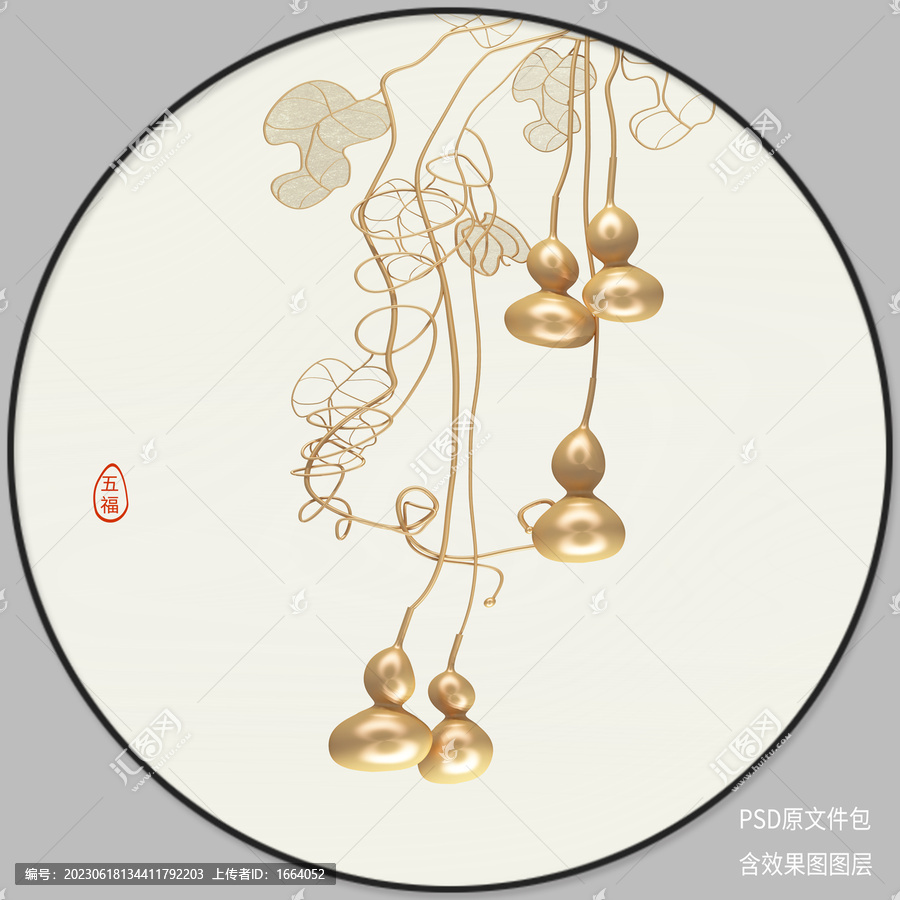 五福圖