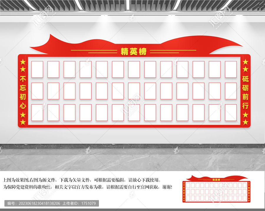 榮譽(yù)榜