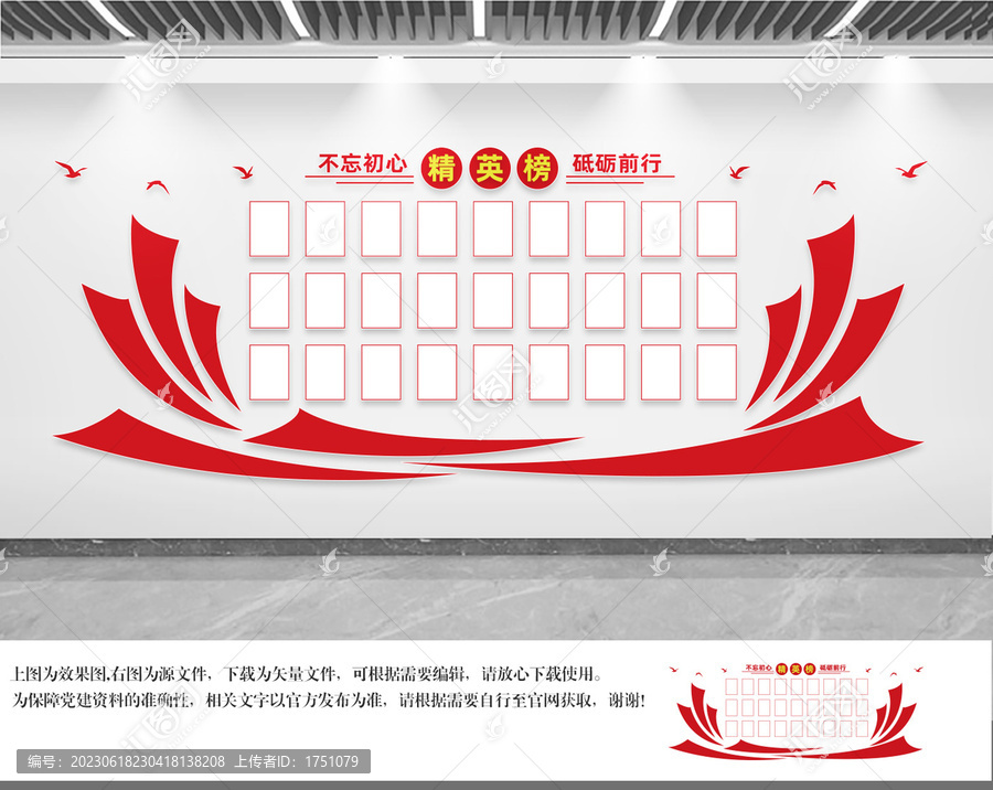 精英榜