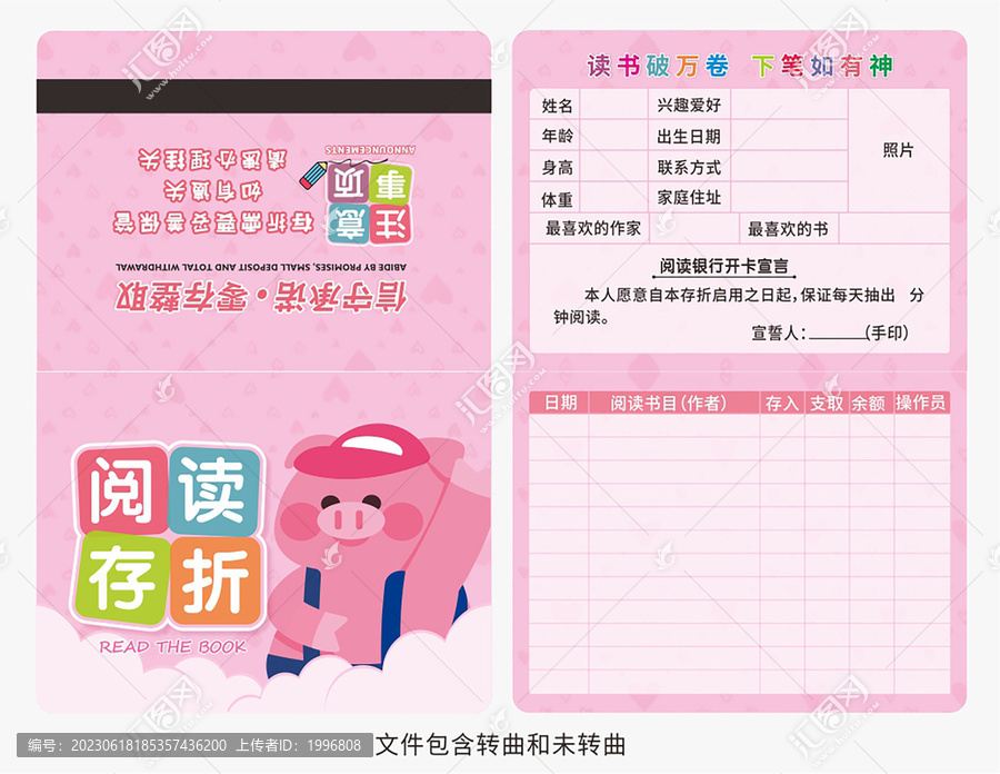 閱讀存折圖片