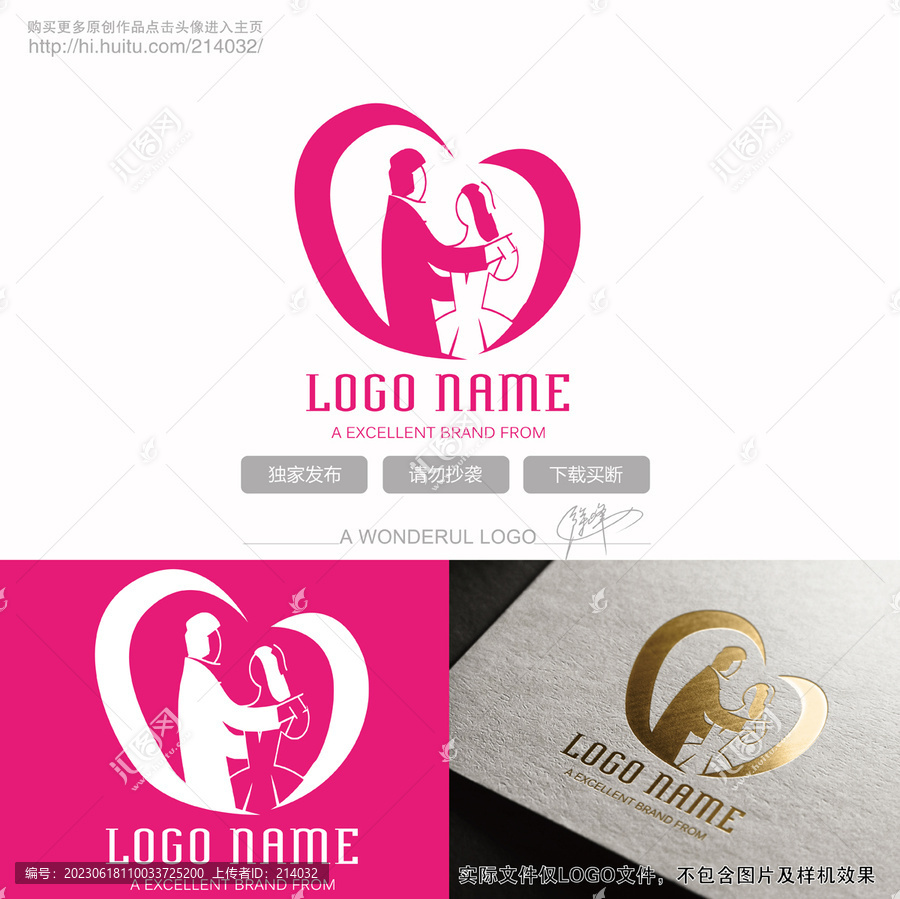 婚禮愛心禮盒情人logo設計