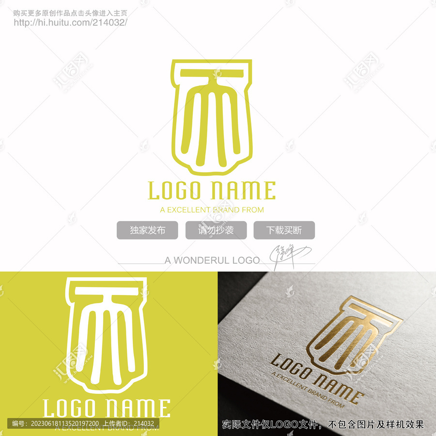 而字LOGO