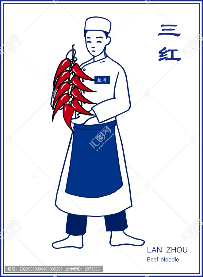 蘭州牛肉面掛畫三紅