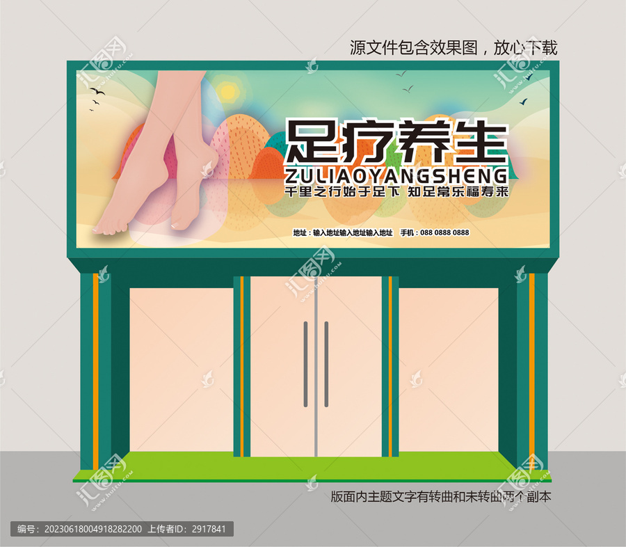足療門(mén)店招牌