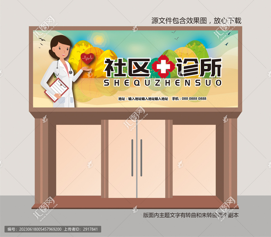 診所門店招牌