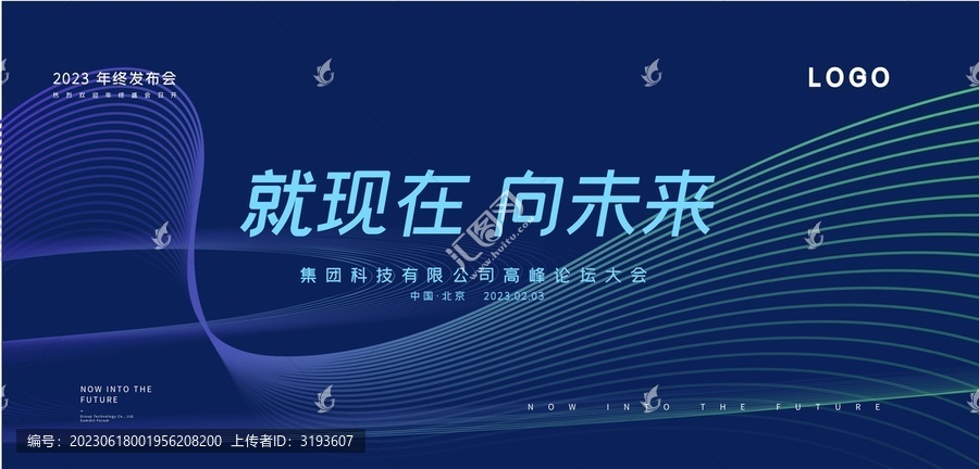 藍色背景舞臺背景新年背景