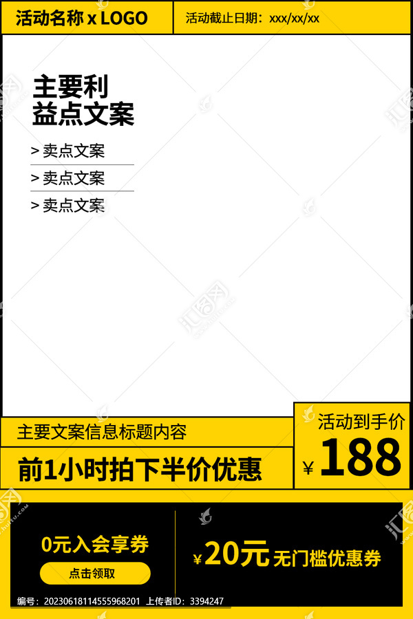 手機(jī)淘寶主圖長(zhǎng)圖
