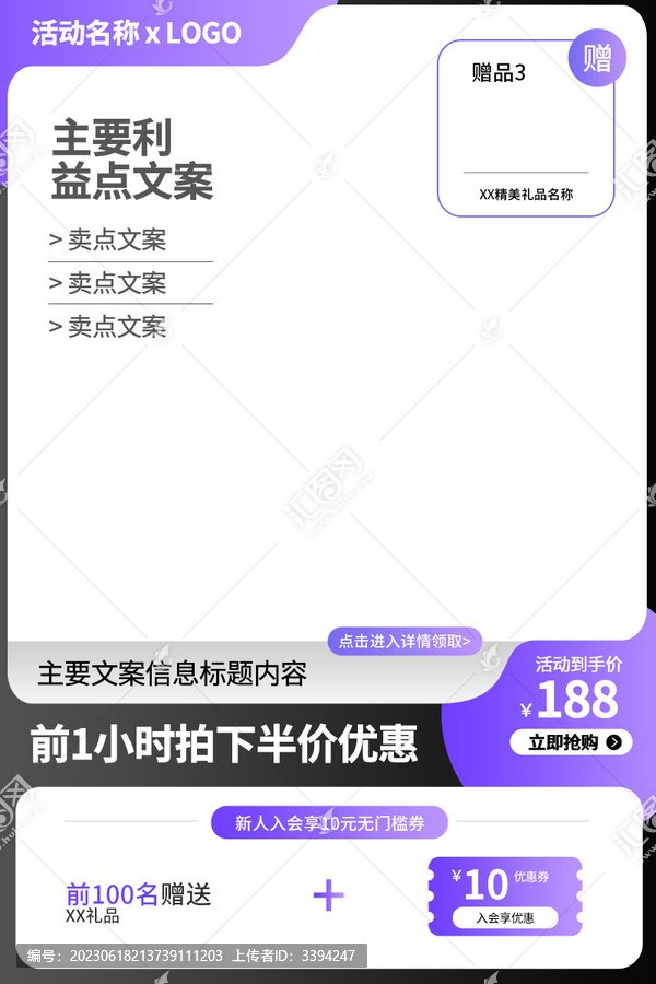 紫色淘寶主圖長(zhǎng)圖
