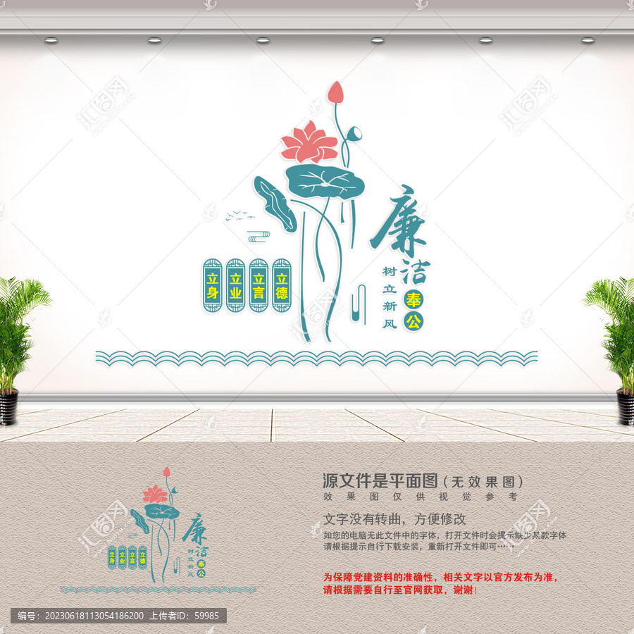 文化墻