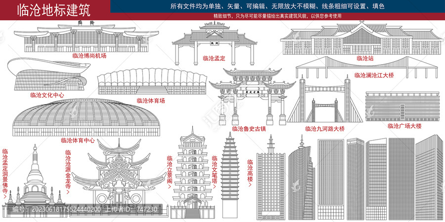 臨滄