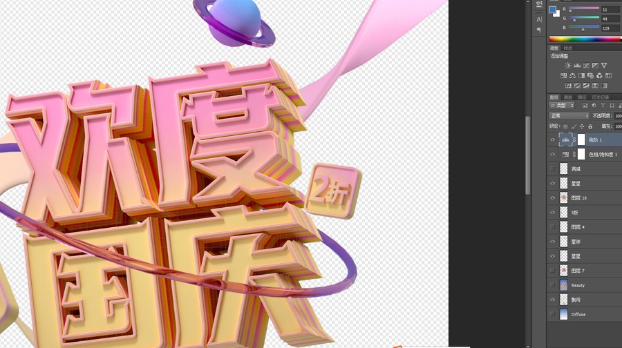 歡度國慶促銷海報