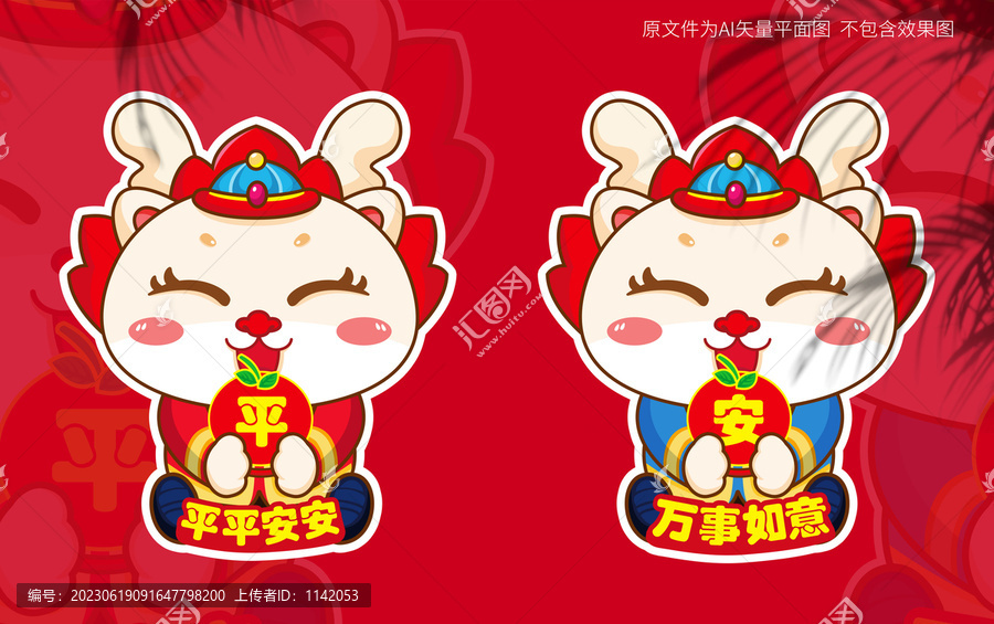 龍年卡通