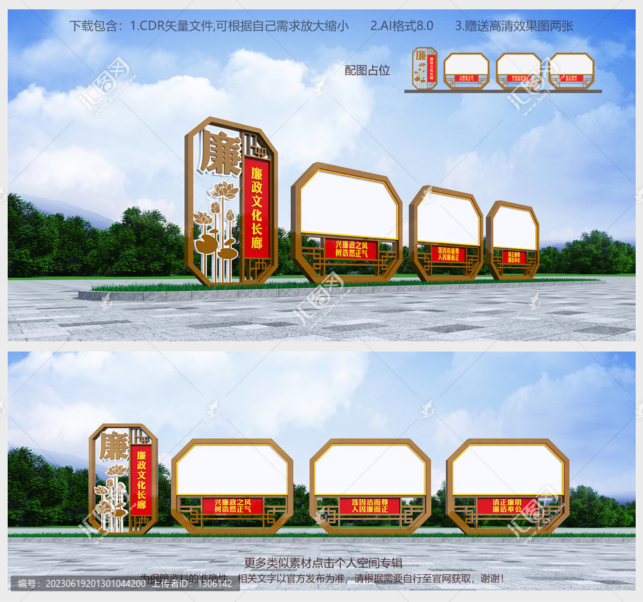廉政宣傳欄