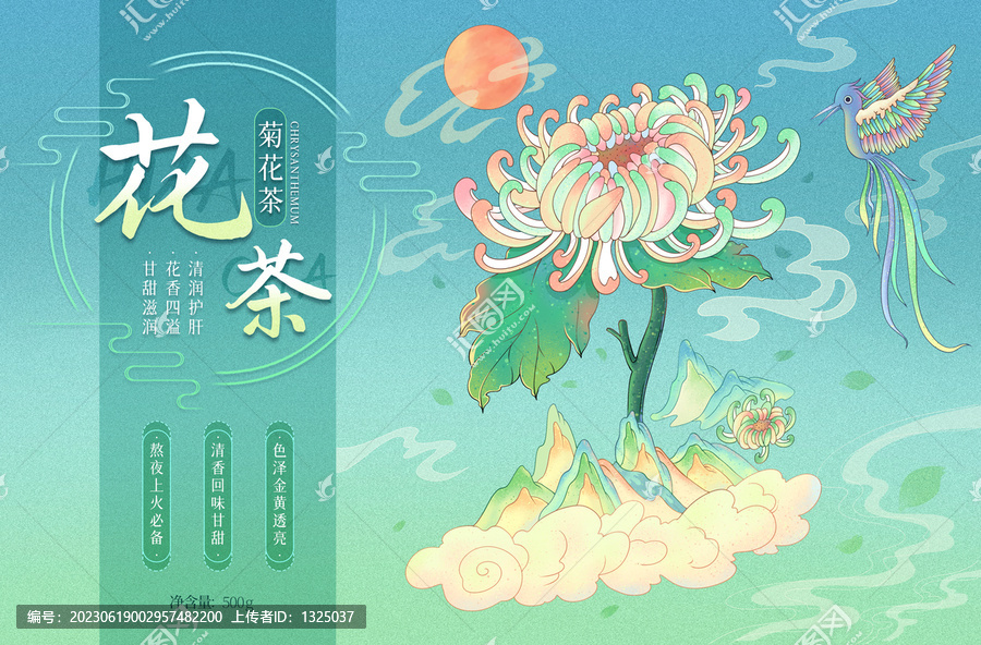 菊花花茶包裝插畫