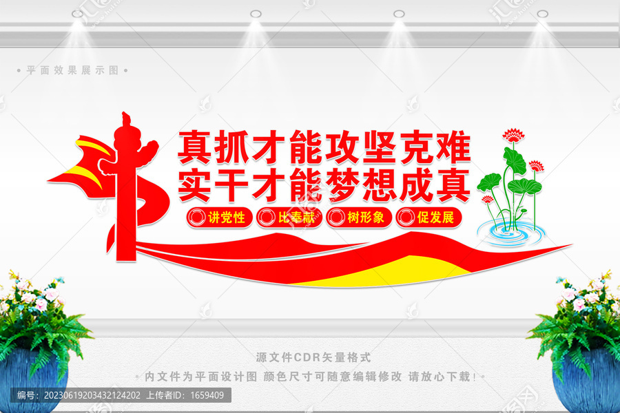 真抓才能攻堅(jiān)克難