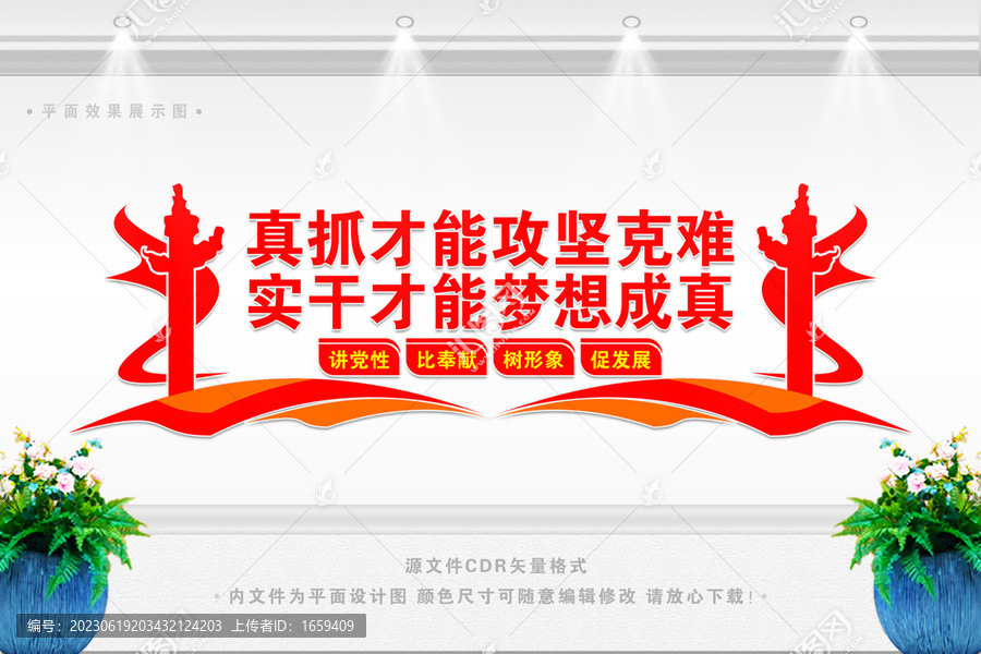 實(shí)干才能夢(mèng)想成真