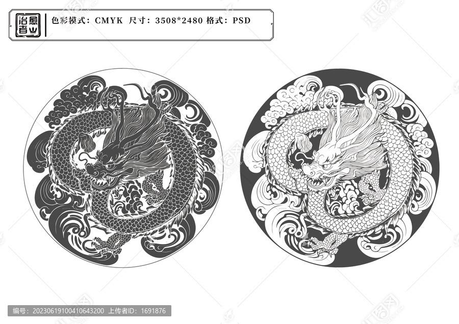 龍紋版畫(huà)