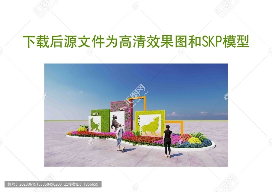 綠雕立體花壇
