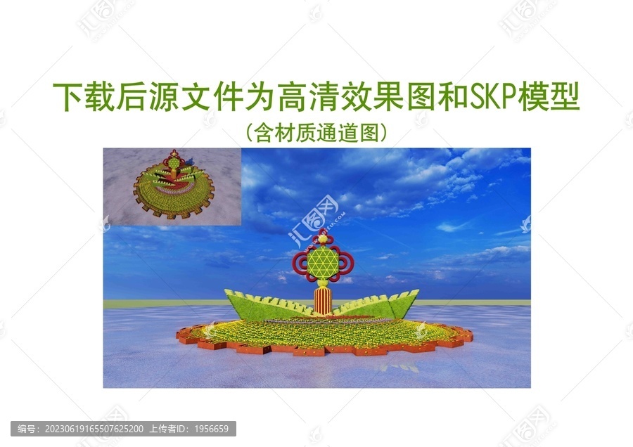 立體花壇綠雕