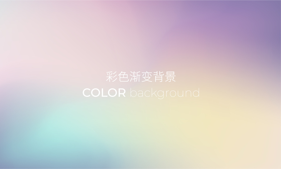 多色漸變包裝