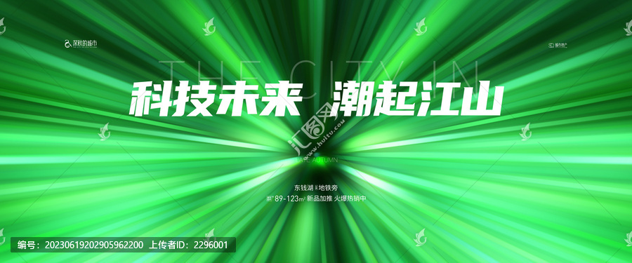 綠色科技背景海報(bào)