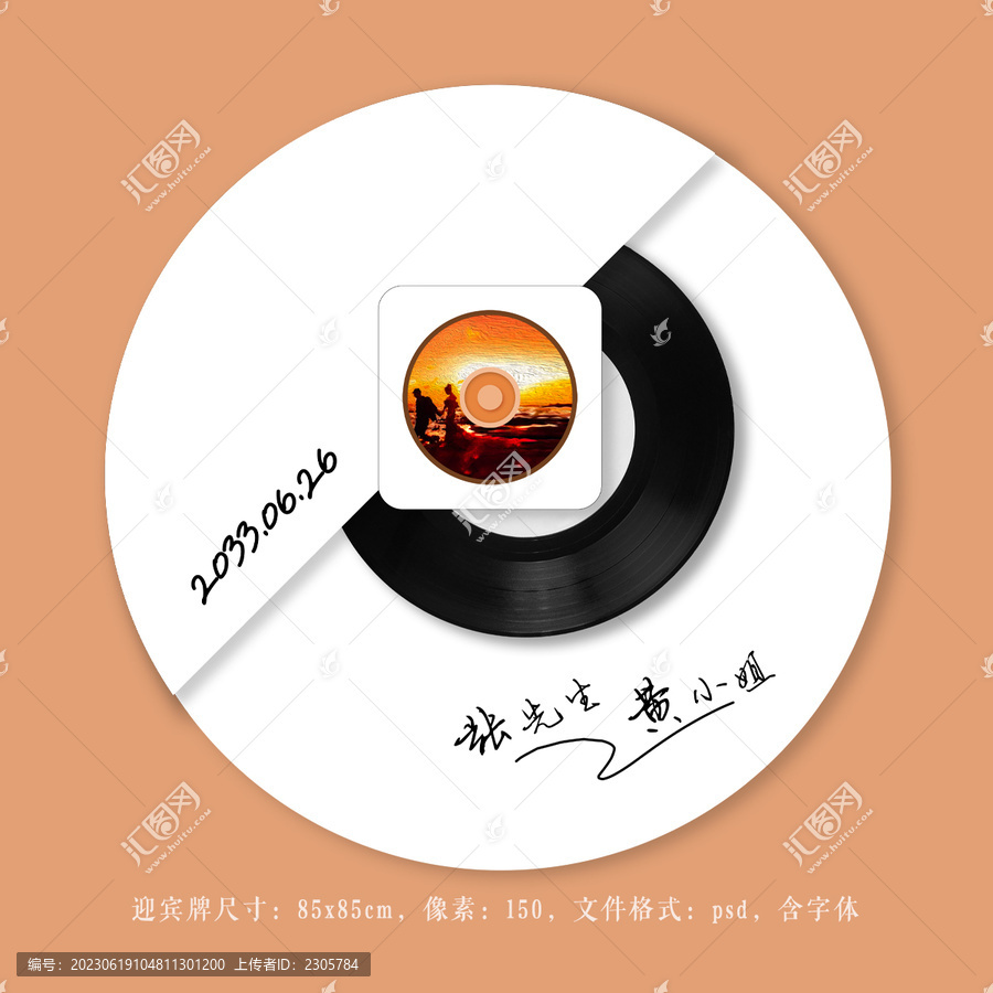 旋轉(zhuǎn)唱片簽名求婚迎賓牌