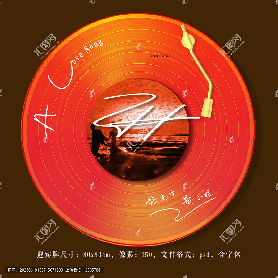 橙黃旋轉(zhuǎn)唱片求婚迎賓牌