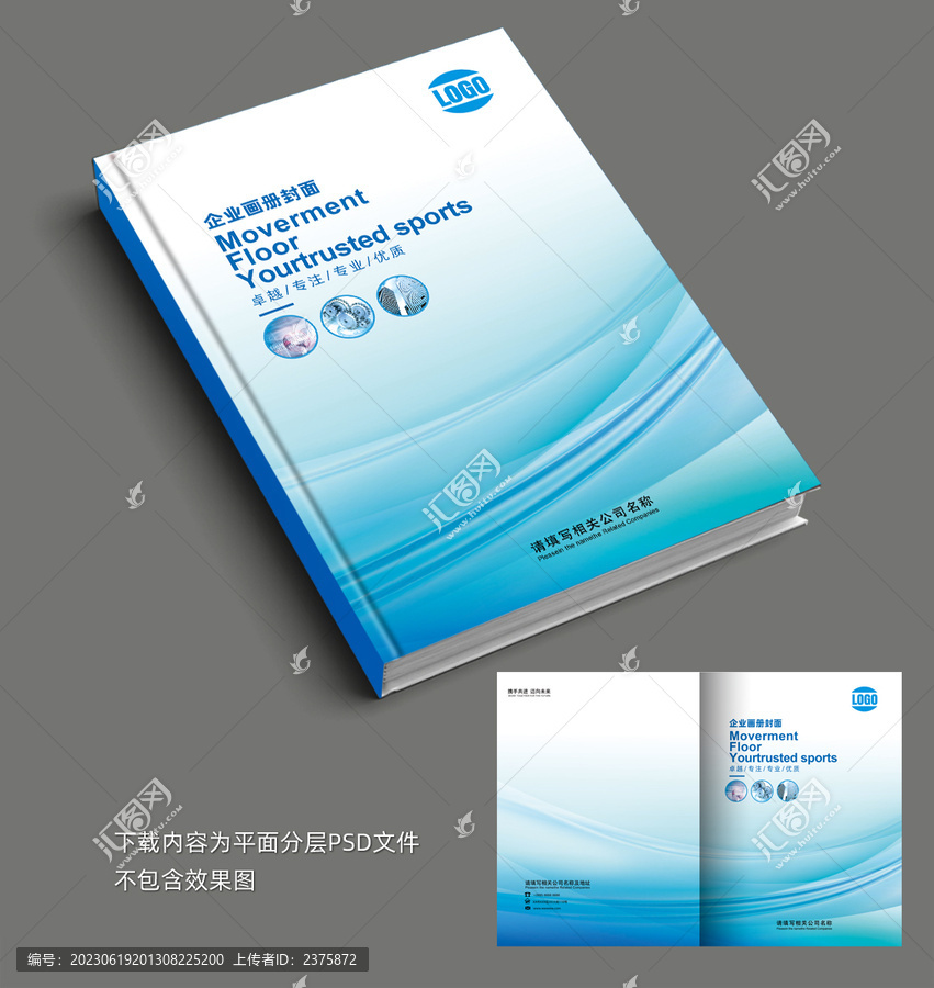 畫冊封面