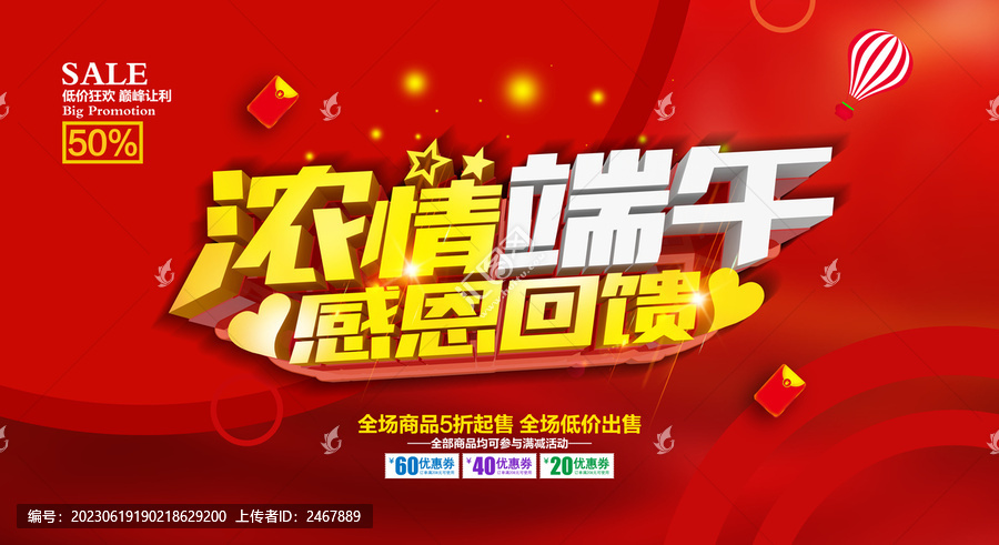 濃情端午