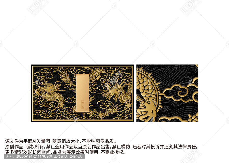 雙龍戲珠中國風(fēng)龍紋