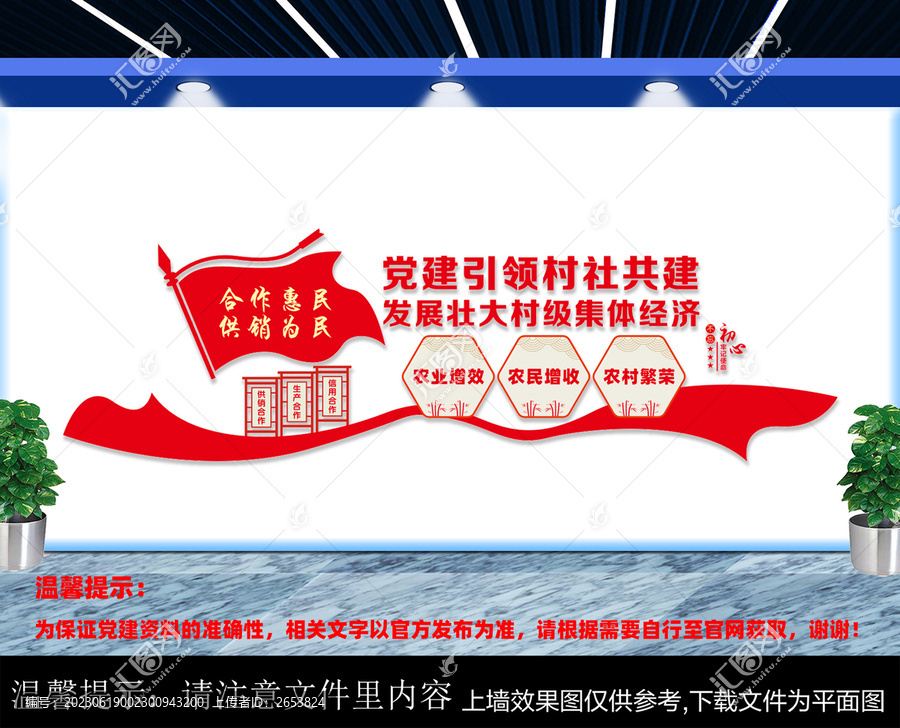 黨建引領(lǐng)村社共建