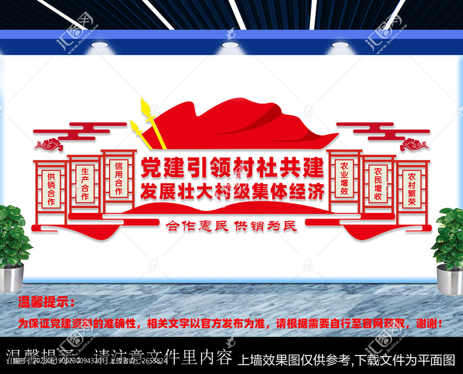 黨建引領(lǐng)村社共建