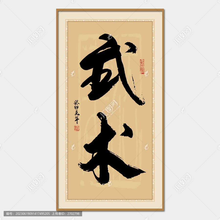 武術(shù)