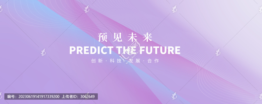 紫色唯美抽象高清主視覺(jué)背景