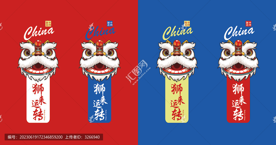 國潮醒獅