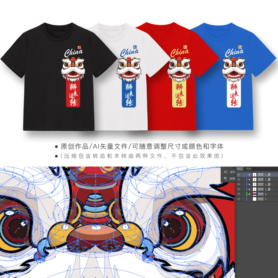 國潮醒獅
