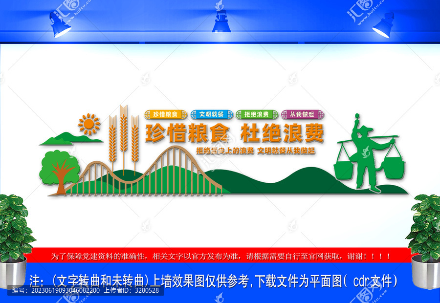食堂文化標(biāo)語