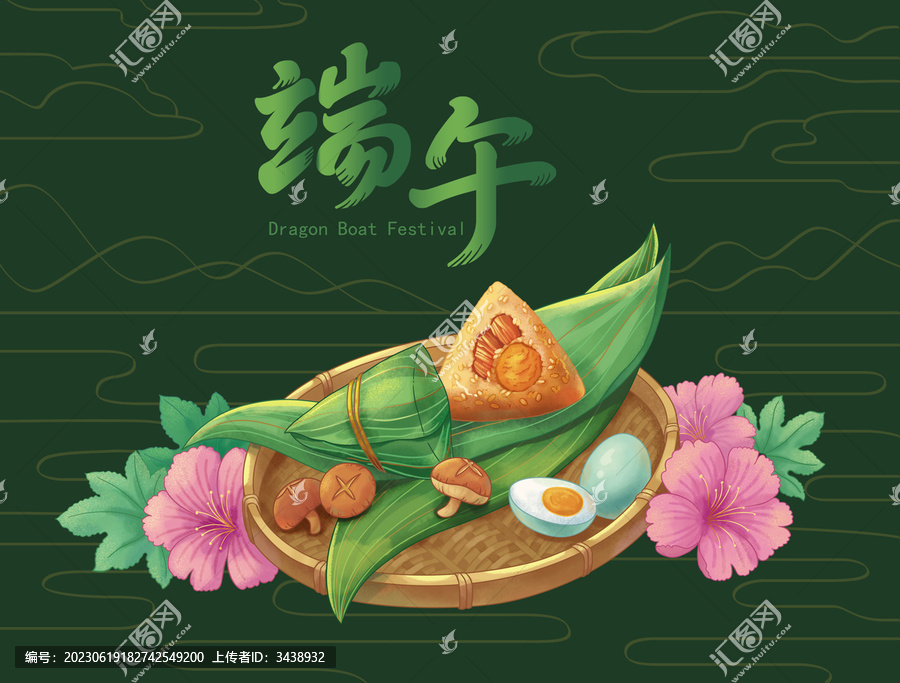 端午節(jié)粽子插畫