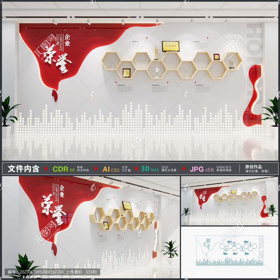 企業(yè)榮譽墻