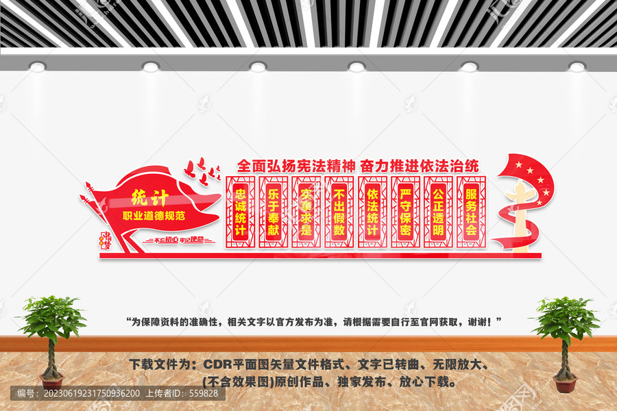 依法統(tǒng)計