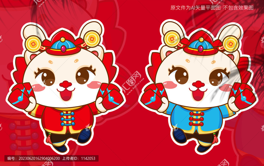 龍年卡通