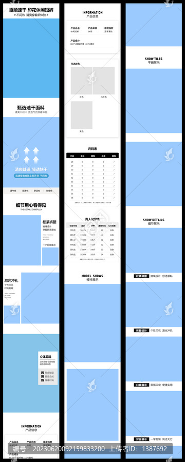 通用男裝夏季短褲詳情頁(yè)模板
