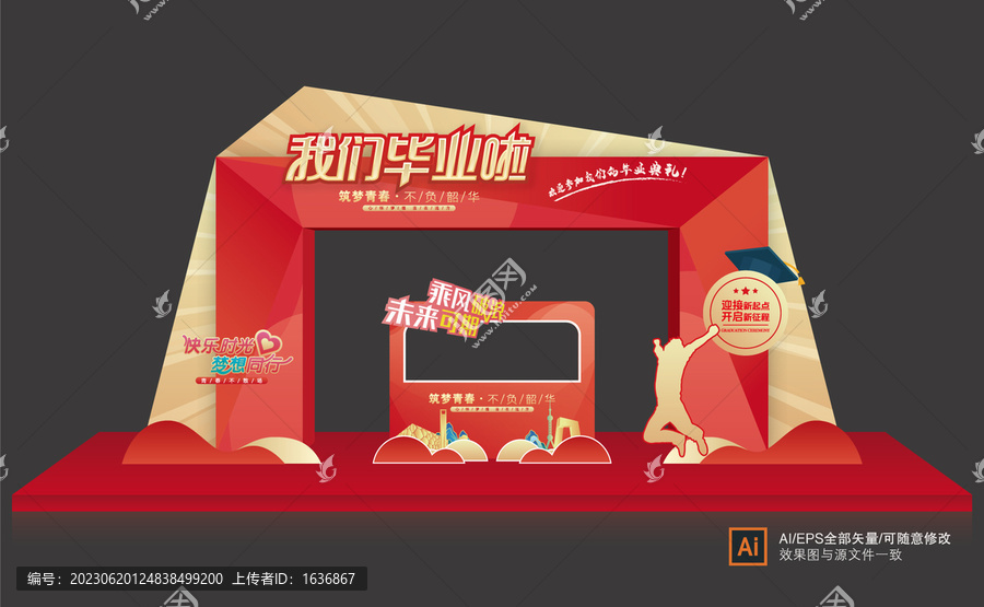 畢業(yè)拱門造型